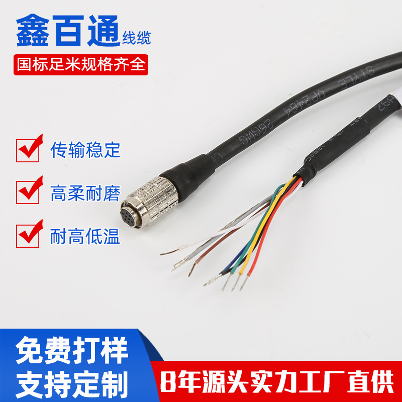 适用于basler海康大华大恒AVT工业相机电源触发线 I /O线信号传输