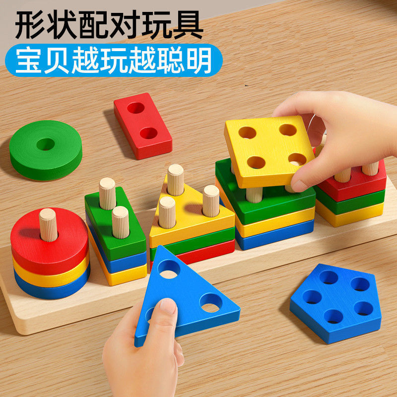 Montessori Early Education Aids Geometric Set Column Baby Kidsren's Educational Assembled Building Blocks 1 Year Old 3 Boys and Girls Toys Baby Shape Matching Montessori Early Education Aids Geometric Set Column Baby Kidsren's Educational Assembled Building Blocks 1 Year Old 3 Boys and Girls Toys Baby Shape Matching