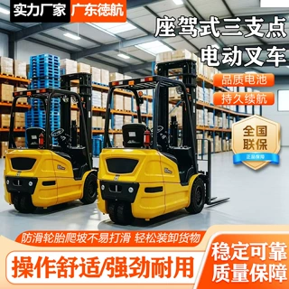 跨境2吨三支点电动叉车液压座驾式装卸搬运1.5吨堆高车 0.5吨叉车