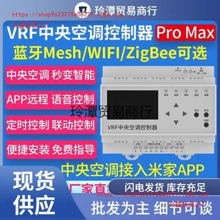 Air conditioning controller Air conditioning remote mobile phone control Voice control Scene linkage control