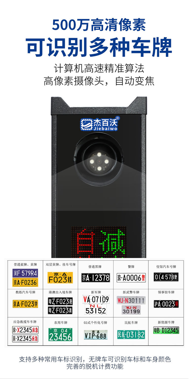 车牌识别详情_07.jpg