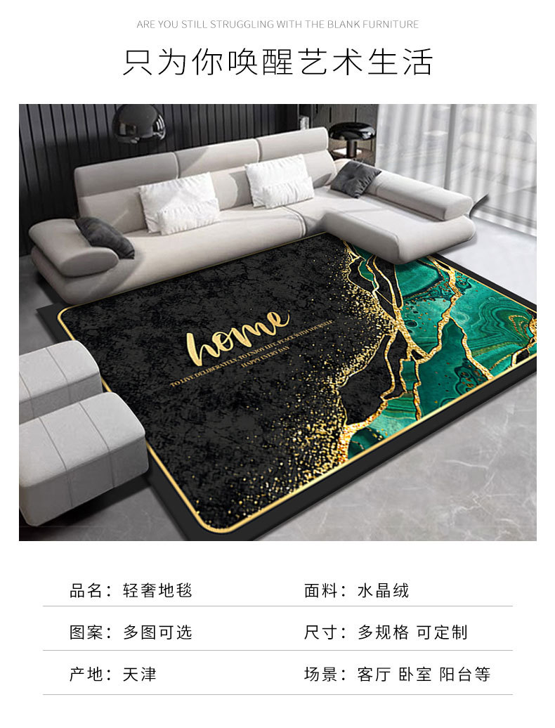 客厅地毯,北欧轻奢,沙发毯,茶几毯,卧室地毯