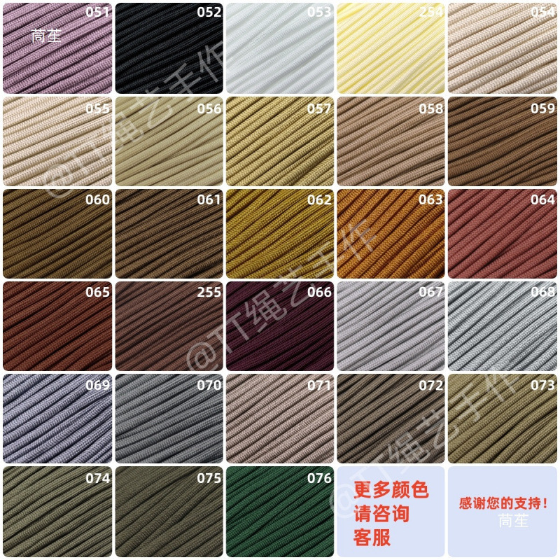 4mm七芯伞绳550磅尼龙绳EDC手工线绳DIY编织伞绳户外帐篷绳5米/扎|undefined