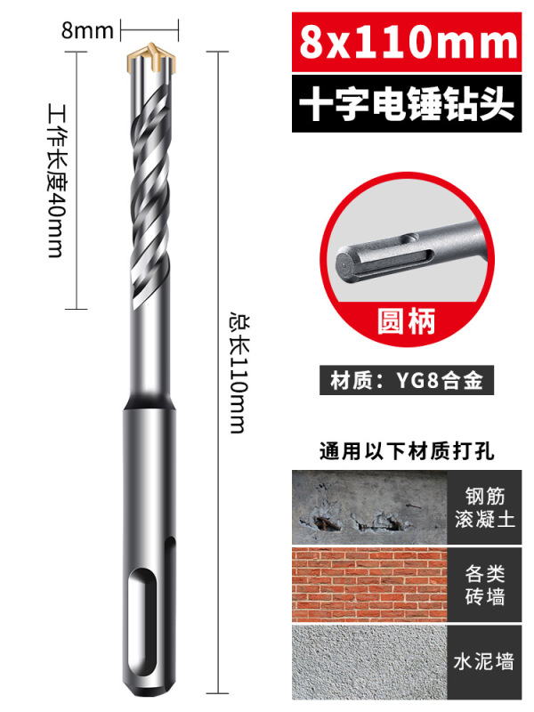 十字冲击钻钻头高硬度电锤圆方柄混凝土钢筋打孔6厘电锺转头|undefined