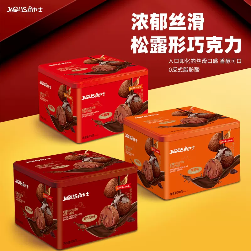 批发角力士代可可脂松露形巧克力300g礼盒装年货送礼休闲零食饼干