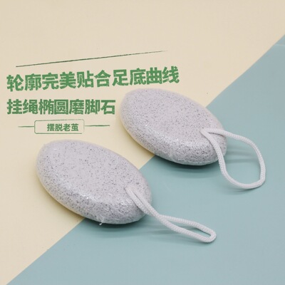 [双脚抛光神器死皮老茧轻松脱多功能磨脚石挂绳设计收纳不占地]