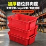 倒置屠宰场定制加厚周转箱