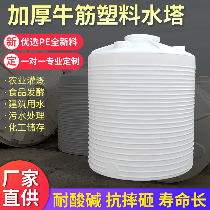 Thickened Plastic Water Tank, Large Capacity Water Container, Various Specifications Pe Water Tank, Direct Supply from Manufacturer, Rotational Molding