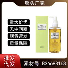 日本DH/C橄榄卸妆油200ml 深层清洁去黑头去角质脸眼唇卸妆液