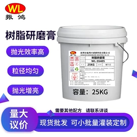 抛光膏;金属工艺液;车蜡