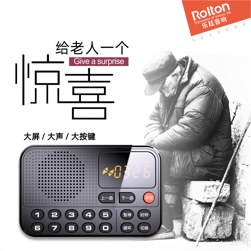 Rolton/楽廷t2カードスピーカーミニbluetooth小音響聴戯機老人ラジオ|undefined