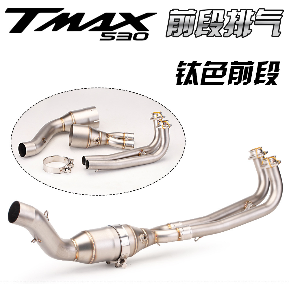 Suitable for 17-20 TMAX560 front-end modified exhaust pipe TMAX530 modified back pressure drum front-end exhaust
