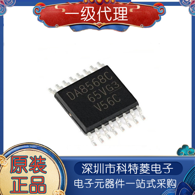 全新DAC8568ICPWR DAC8568ICPW丝印DA8568C TSSOP-16数模转换器