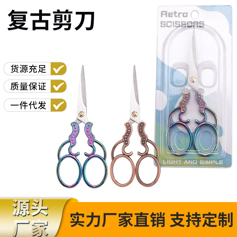 Stainless steel retro scissors, home use DIY cross-stitch small scissors, creative craft thread trimmer, office stationery scissor