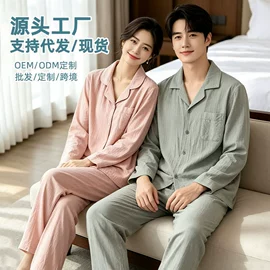 女士家居服;睡裙;情侣家居服