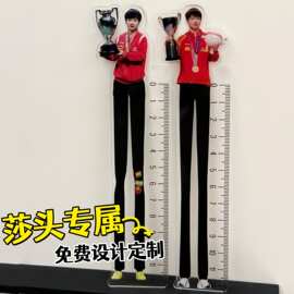 亚克力透明尺子定制孙颖莎粉丝应援物料直尺diy莎头异形尺小礼品