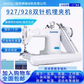 缝中设备;缝纫机;服装机械设备