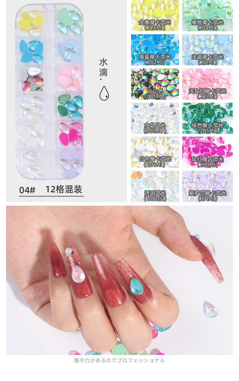 Cross-border nail art 12-compartment plain mixed box set, nail drill nail patch box set, nail drill Mocha electroplated mixed set detail image 18
