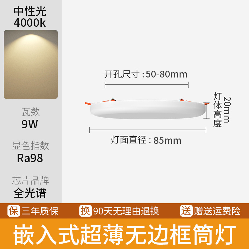 Luz de panel sin marco de espectro completo incrustado lámpara de downlight luminosa completa lámpara de techo lámpara de cobre lámpara de araña oculta redonda