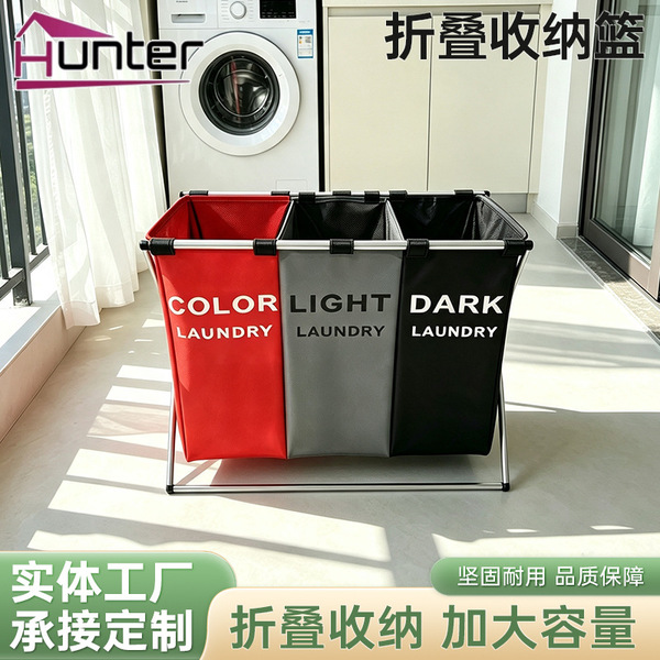 Modern handheld laundry basket