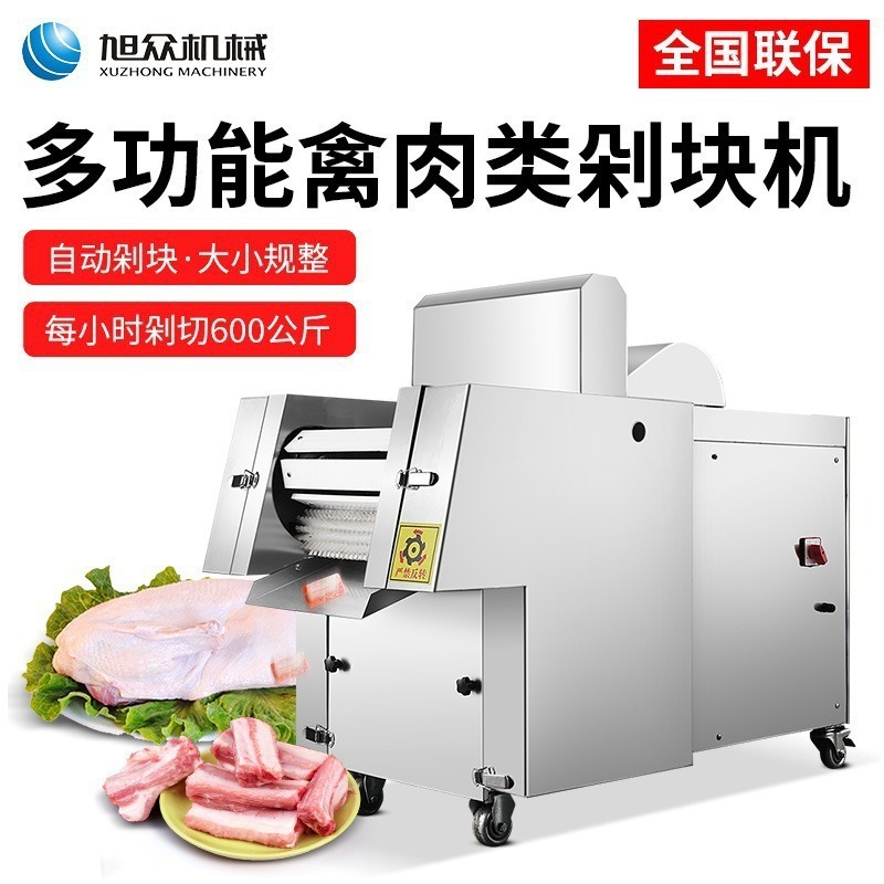 Máquina automática multifuncional para picar piezas Máquina comercial de corte de pollo, pato, ganso, ternera y cordero, chuletas de cerdo y cordero, carne congelada con hueso, picar piezas