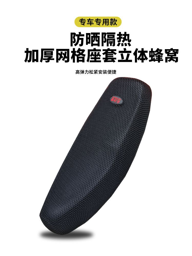 Winter motorcycle CD110 warm cushion cover cross-cycling curved beam car leather embroidery cross-border SEAT COVER