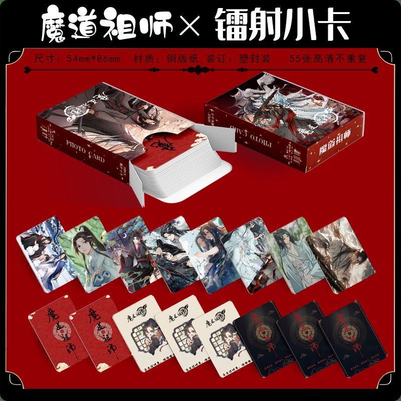 魔道祖師鐳射小卡55張二次元高清圖案盒裝LOMO卡魏無羨藍忘機卡片