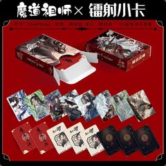 魔道祖師鐳射小卡55張二次元高清圖案盒裝LOMO卡魏無羨藍忘機卡片