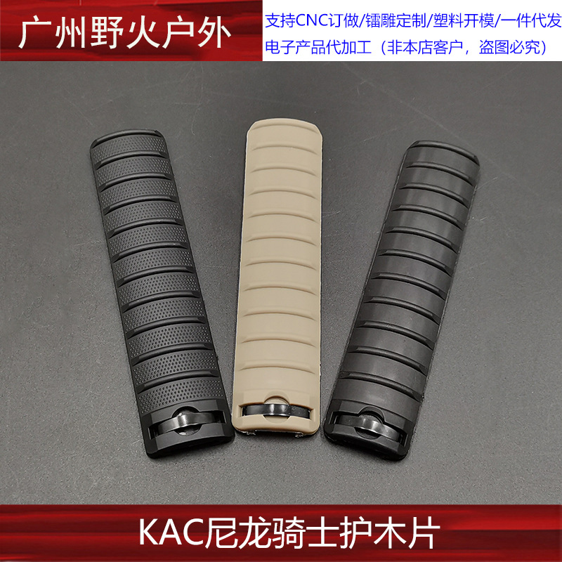 KAC nylon Caballero madera pieza de protección hueso de pescado envoltura pieza 4 piezas tira de protección de madera juguete elástico suave protección de los ojos cuatro piezas