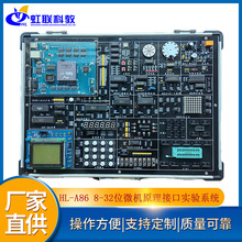 HL-A86 8-32λ΢��ԭ���ӿ�ʵѵ�豸ʵ���ѧϵͳ����װ��