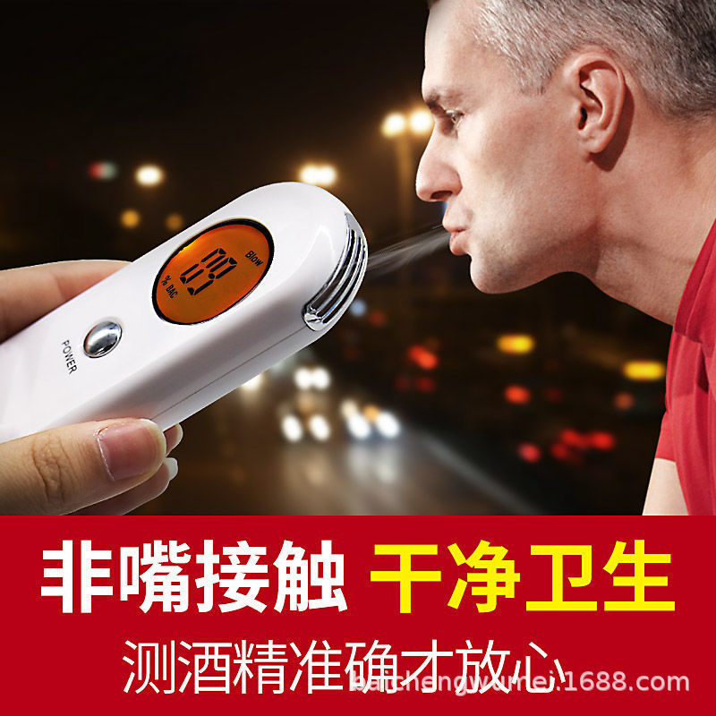 酒精测试仪吹气式专用测酒仪呼气查酒驾检测仪测量仪交通测酒器