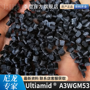 BASF Ultramid PA66 A3WGM53 High Rigidity Oil Resistant Glass/Mineral 40% Nylon 66 Granules