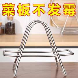 不锈钢砧板架家用加厚锅盖架台面厨房案板置物架收纳放粘板菜板架