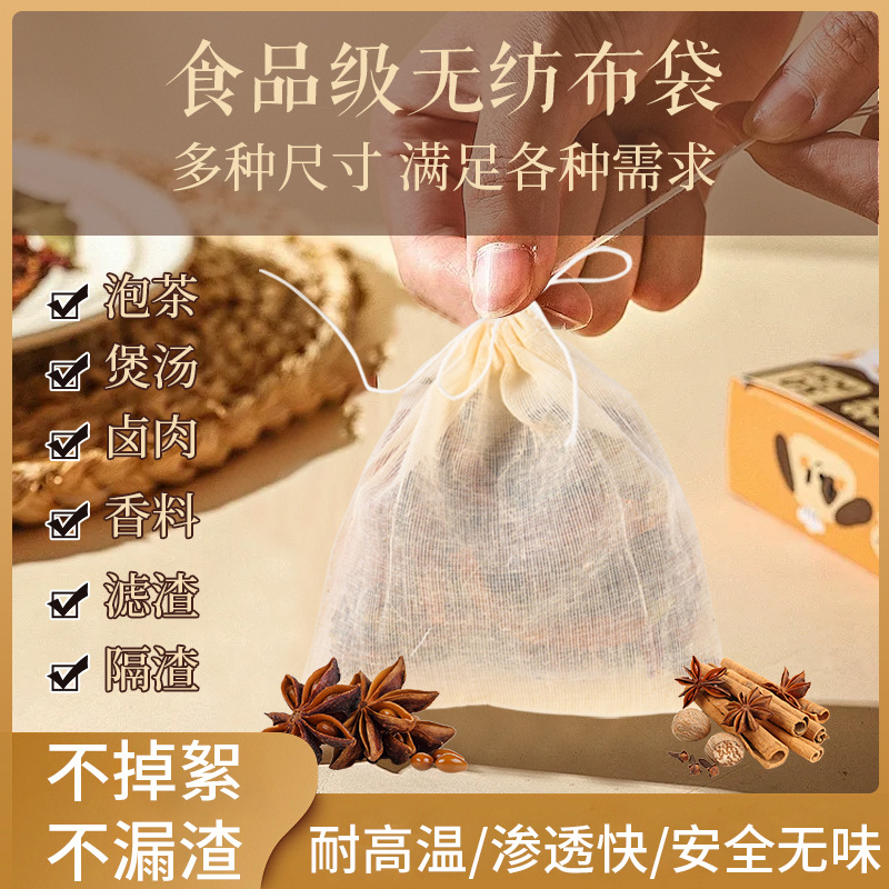 加厚棉布纯棉纱布过滤调料卤料煲汤煮中药煎药料包