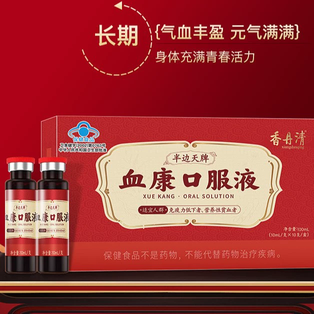 香丹清 Xuekang donkey-hide gelatin oral liquid to nourish anemia for women with qi and blood Codonopsis pilosula angelica