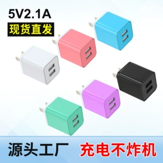 手机充电器5V2.1A双口USB快充认证适配器