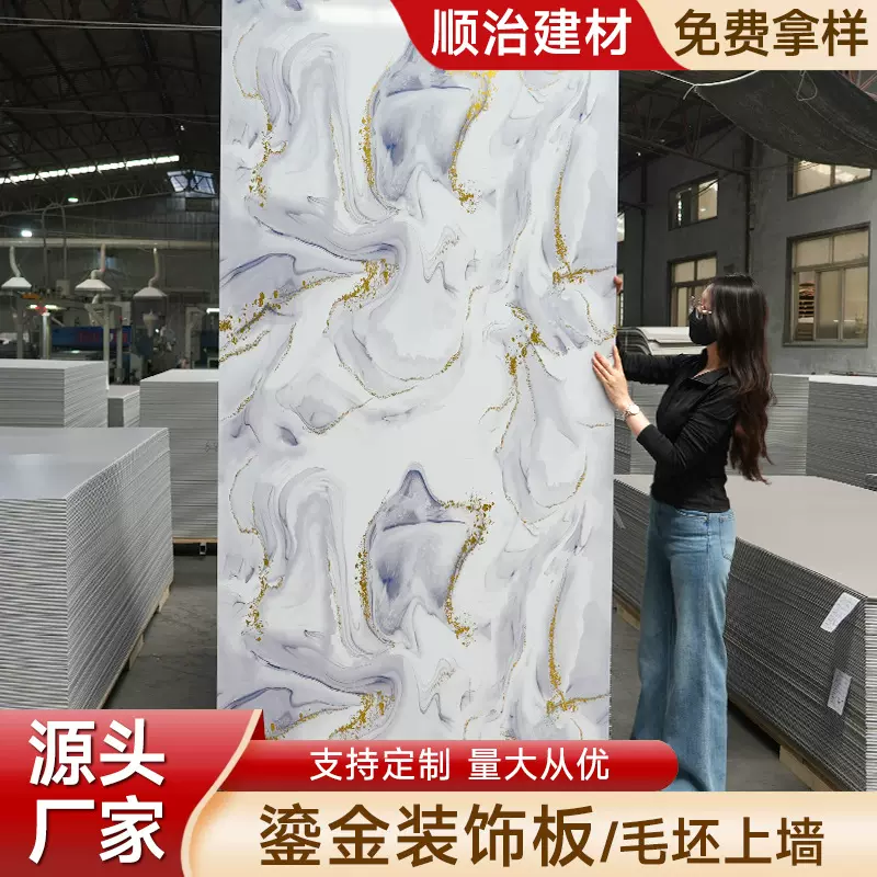 uv板背景墙大理石仿岩板自装竹木纤维板快装鎏金碳晶板木饰面板