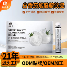 高活性弹性蛋白肽口服液oem代加工 小分子肽白番茄烟酰胺饮品贴牌