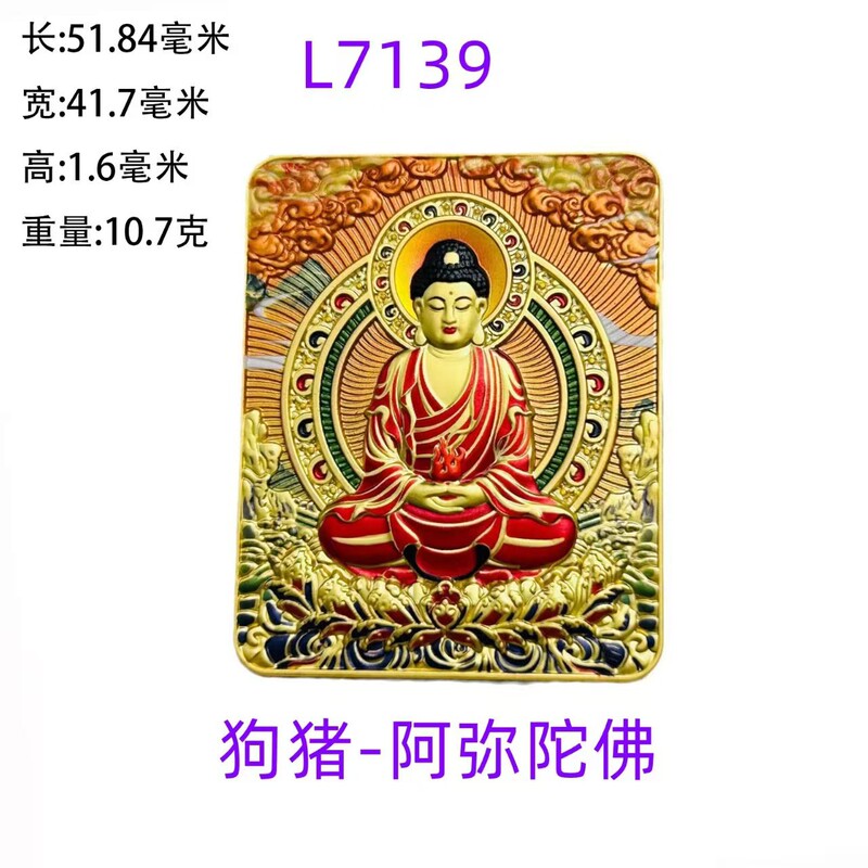 藏式唐卡五台山龙五爷唐卡十二生肖本命佛双面立体浮雕吊坠项链|undefined