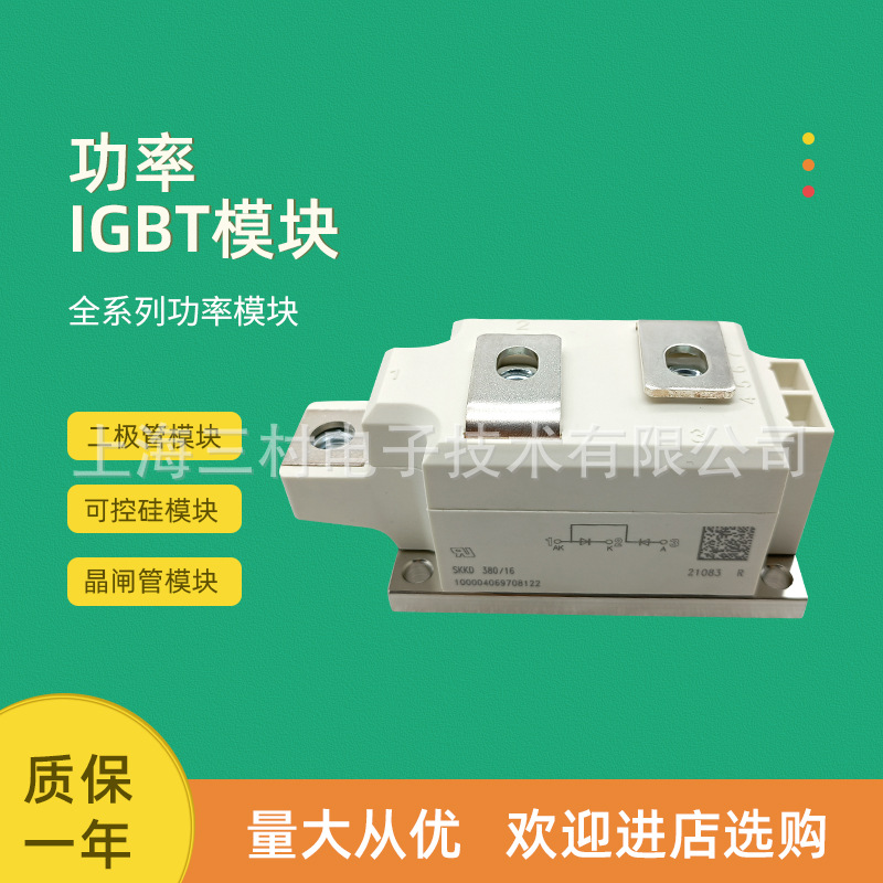快恢复二极管模块SKKD40 42F04 06 08 10 12 14 15 SKMD40F04全新