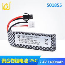 501855ۺ늳25C߱7.4V1400mAh߳늳b܇wC