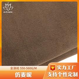 毛呢;全毛;其他毛纺面料