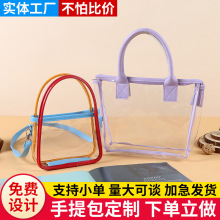 透明手提袋化妆包大容量防水洗漱包pvc袋子收纳袋旅行收纳包批发