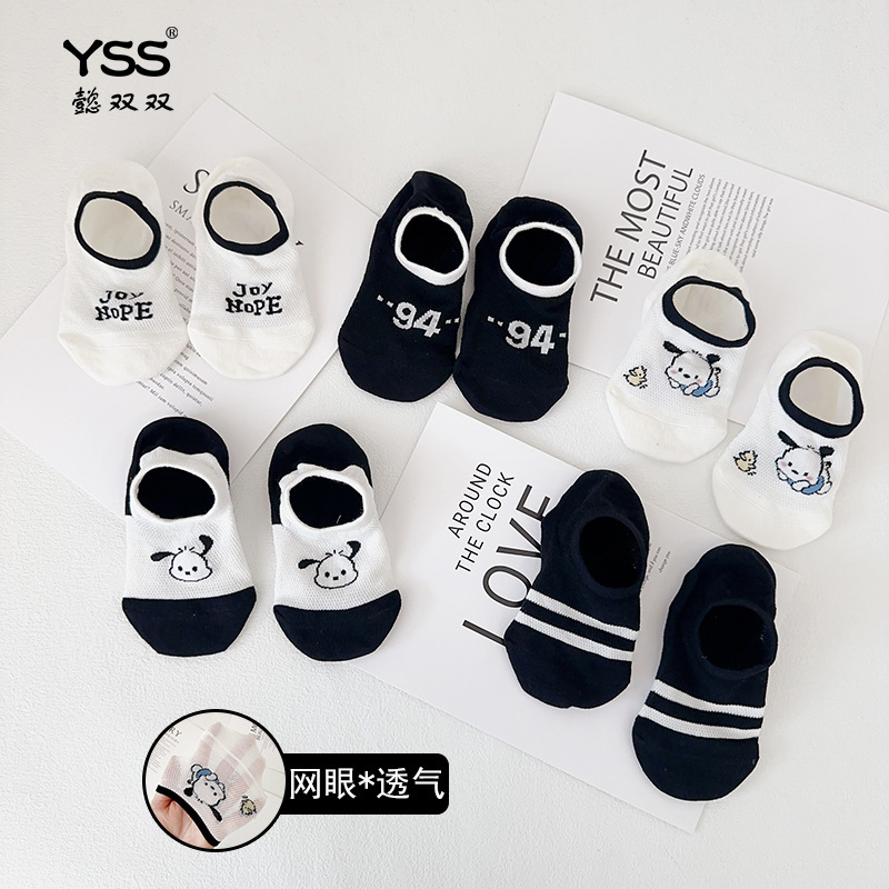 Yi Pair Children's Socks Summer Mesh Cartoon Parchal Dog Boat Socks Combed Cotton Silicone Non-slip Black and White Invisible Socks