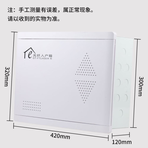 Home weak current distribution box, dark installed 300*400*120 fiber optic entrance information box, network hub box, wiring distribution box