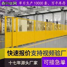 冲孔车间隔离网冲孔板围挡仓库防护可移动工厂隔断观光通道隔离网