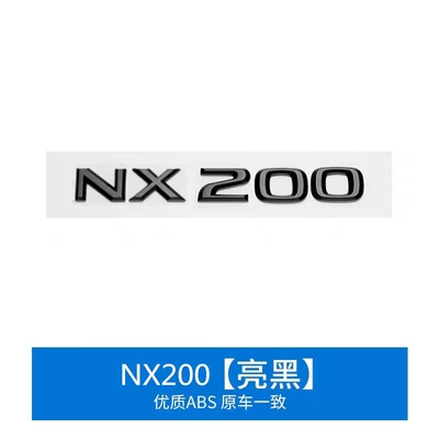 Car logo NX200NX200t NX300 displacement standard - nx200-gloss-black