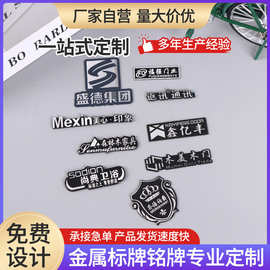 高光冲压不锈钢标牌定制丝印腐蚀异形金属铭牌门户广告标识牌批发