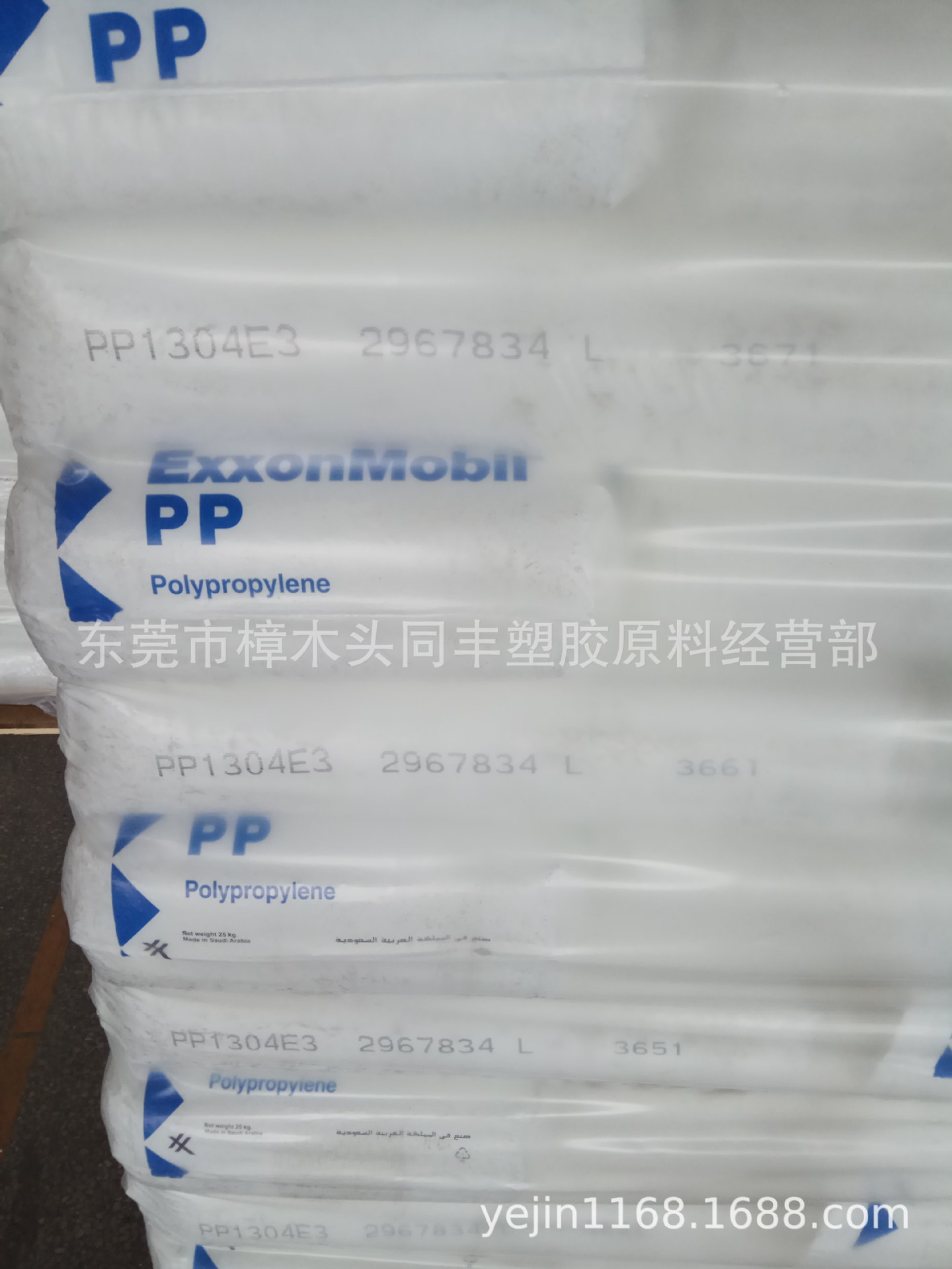 PP 埃克森 PP1304E3用于瓶盖 瓶塞 玩具 电器 包装