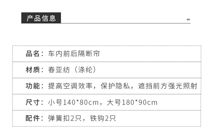 Car sunshade sunscreen heat insulation sunshade inside car front and rear row privacy partition curtain for RV sunshade car curtain